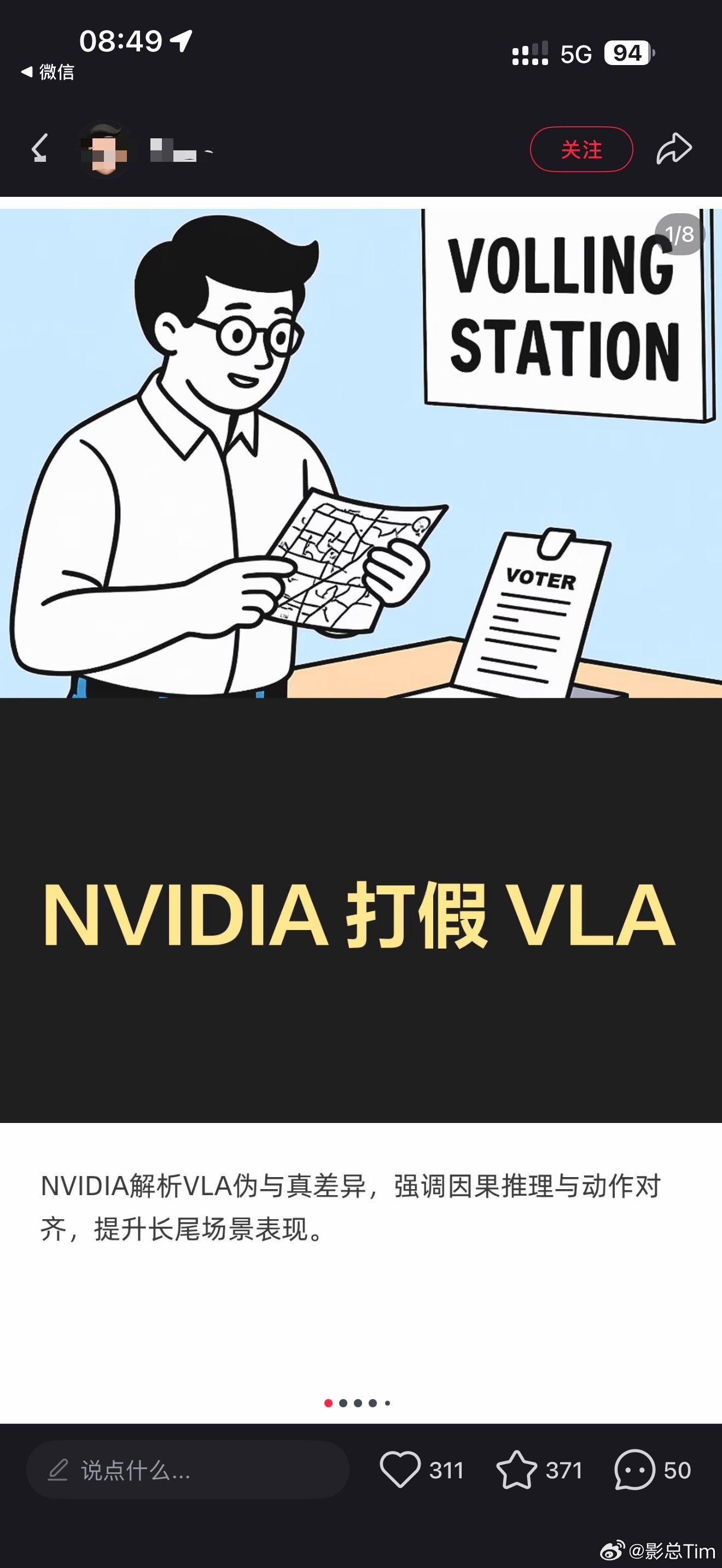 又看到这种断章取义的内容，怎么 NVIDA 开源的vla 就变成打假vla了？N