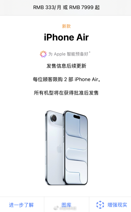 iPhoneAir延期上市官网界面显示“发售信息后续更新”，大概率是eSIM的落