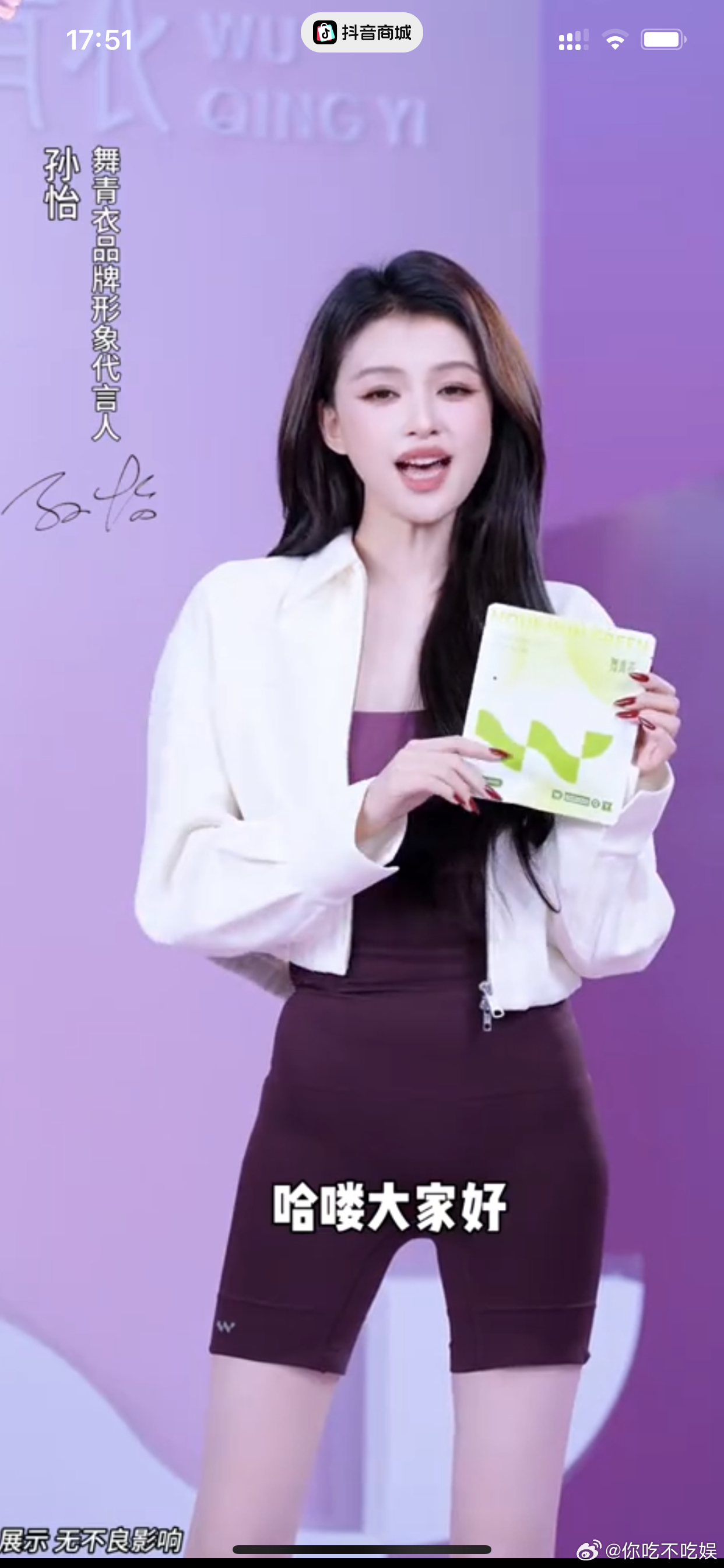 这要不是有写名字，这谁能认出是孙怡 