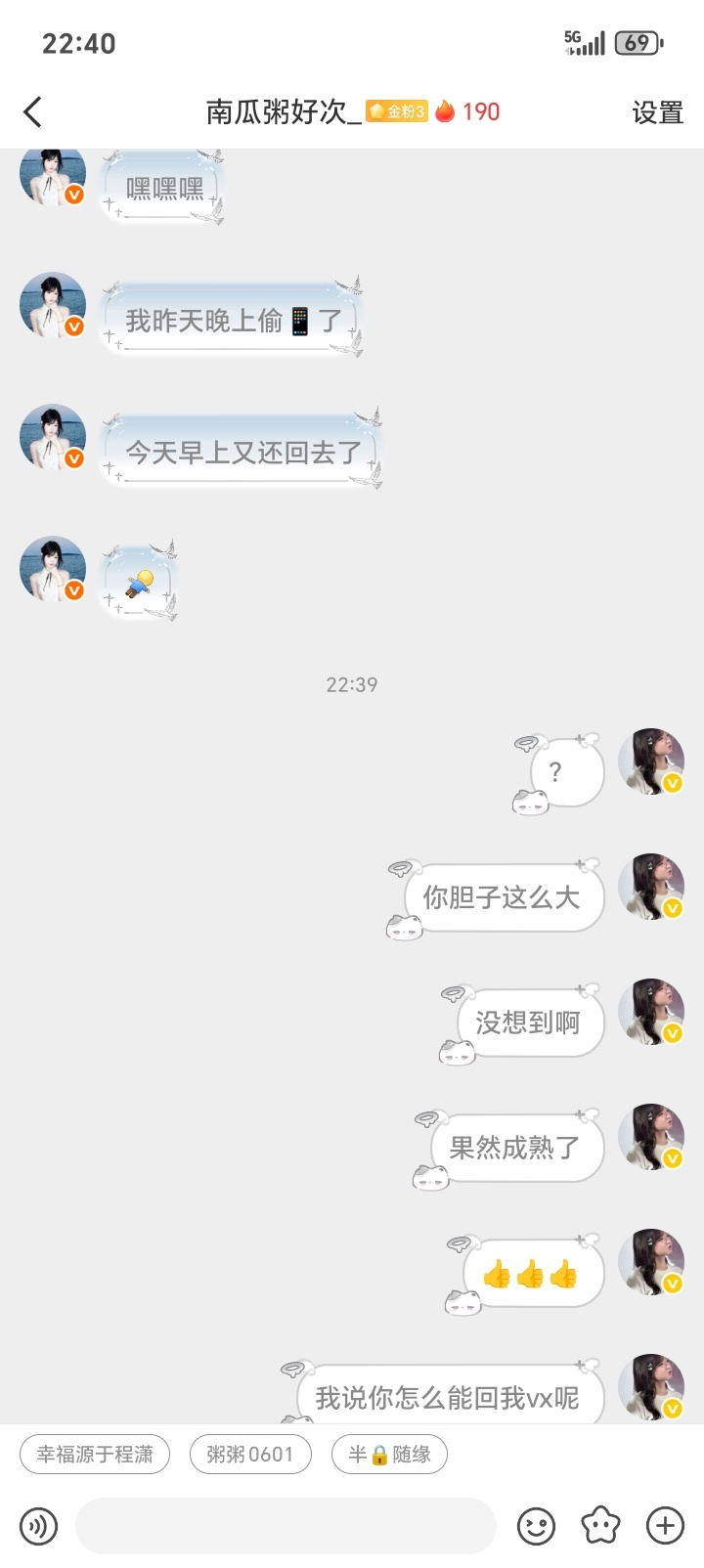 逐渐变得胆大 成熟女人的标志👍👍