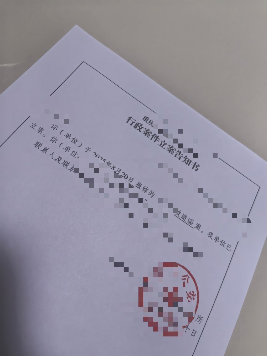 做了三个小时笔录，律师下班了，明天去联系律师开始起诉，后续等结果吧[可爱] ​​