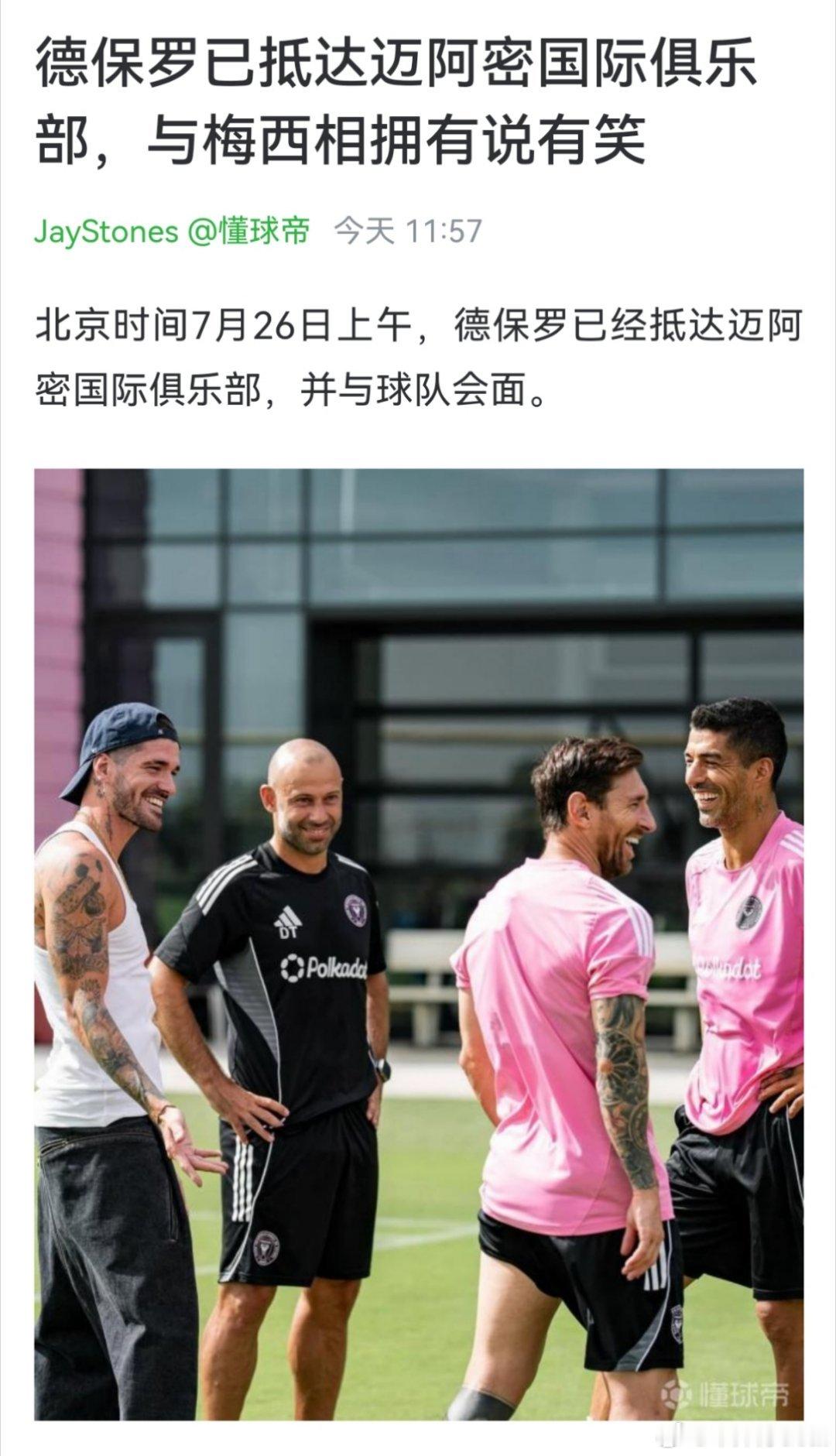 我说为什么不参赛，原来是老公来了 ​​​
