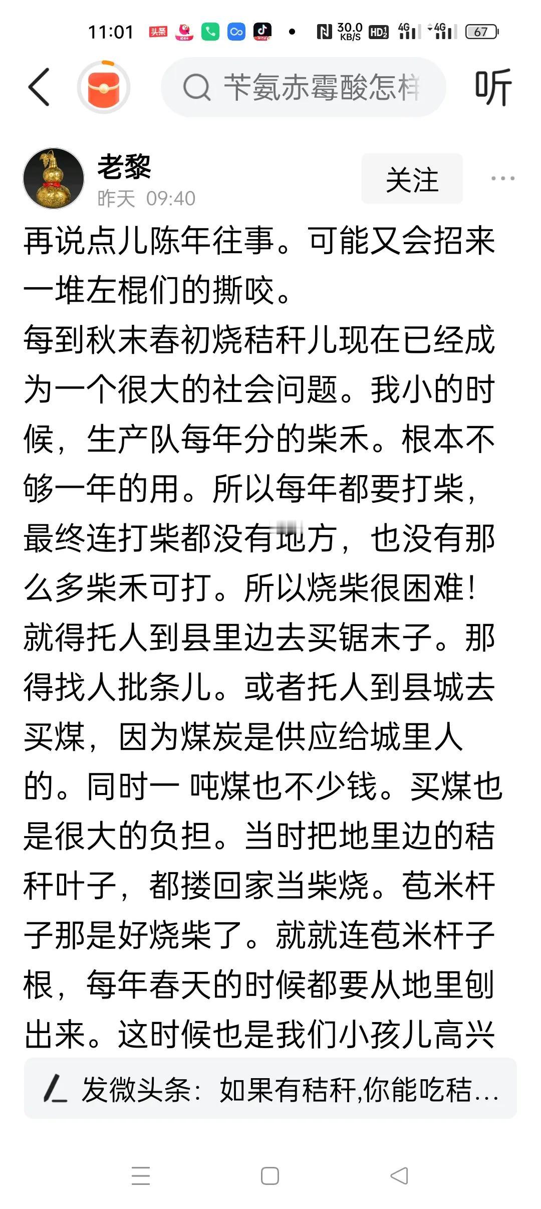 难道分田后马上就有柴烧了？如果林管部门像过去那样管得严，你照样没有柴烧。分田后，