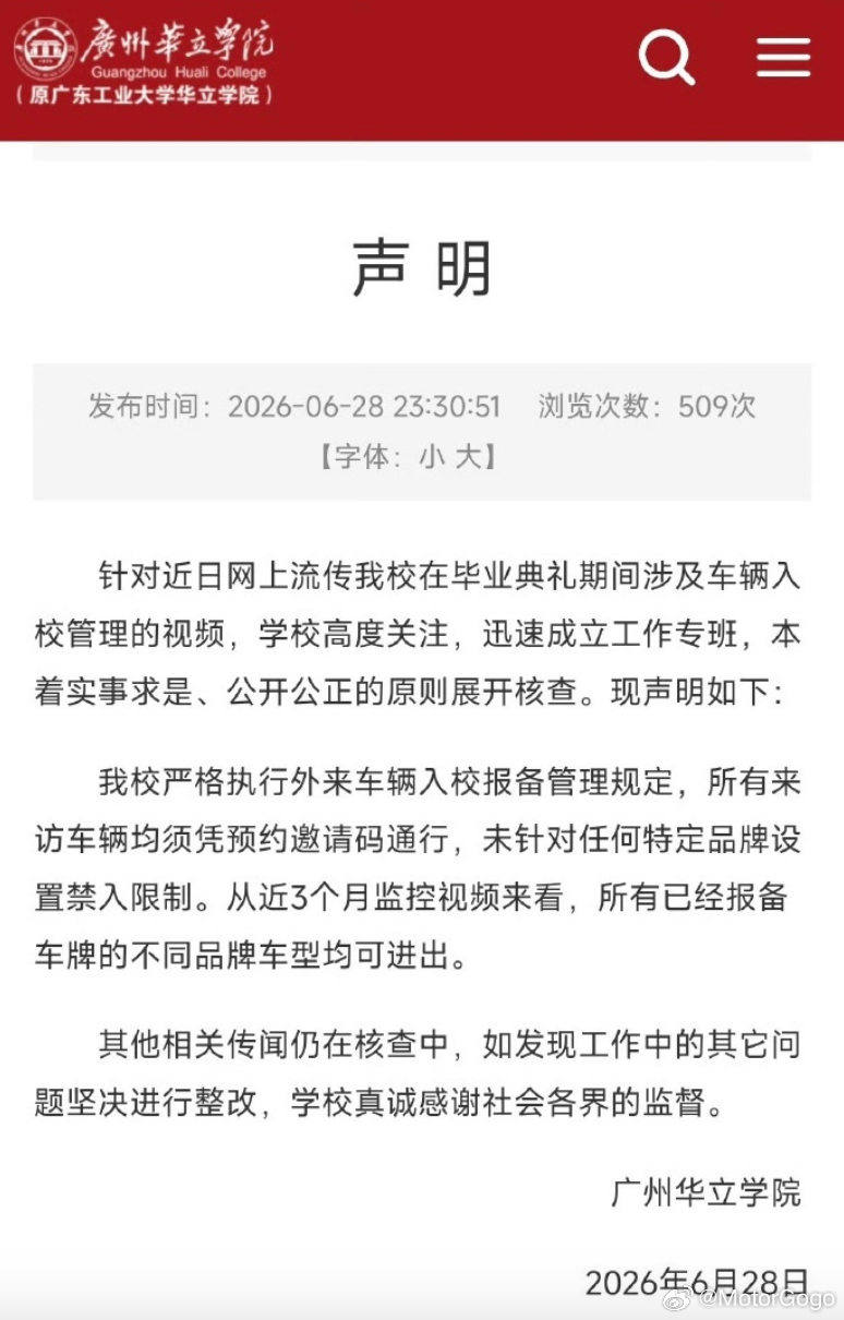 这事我本来想说「用脚趾头想想就觉得不可能，现在大部分高校进学校都需要登记，有些名