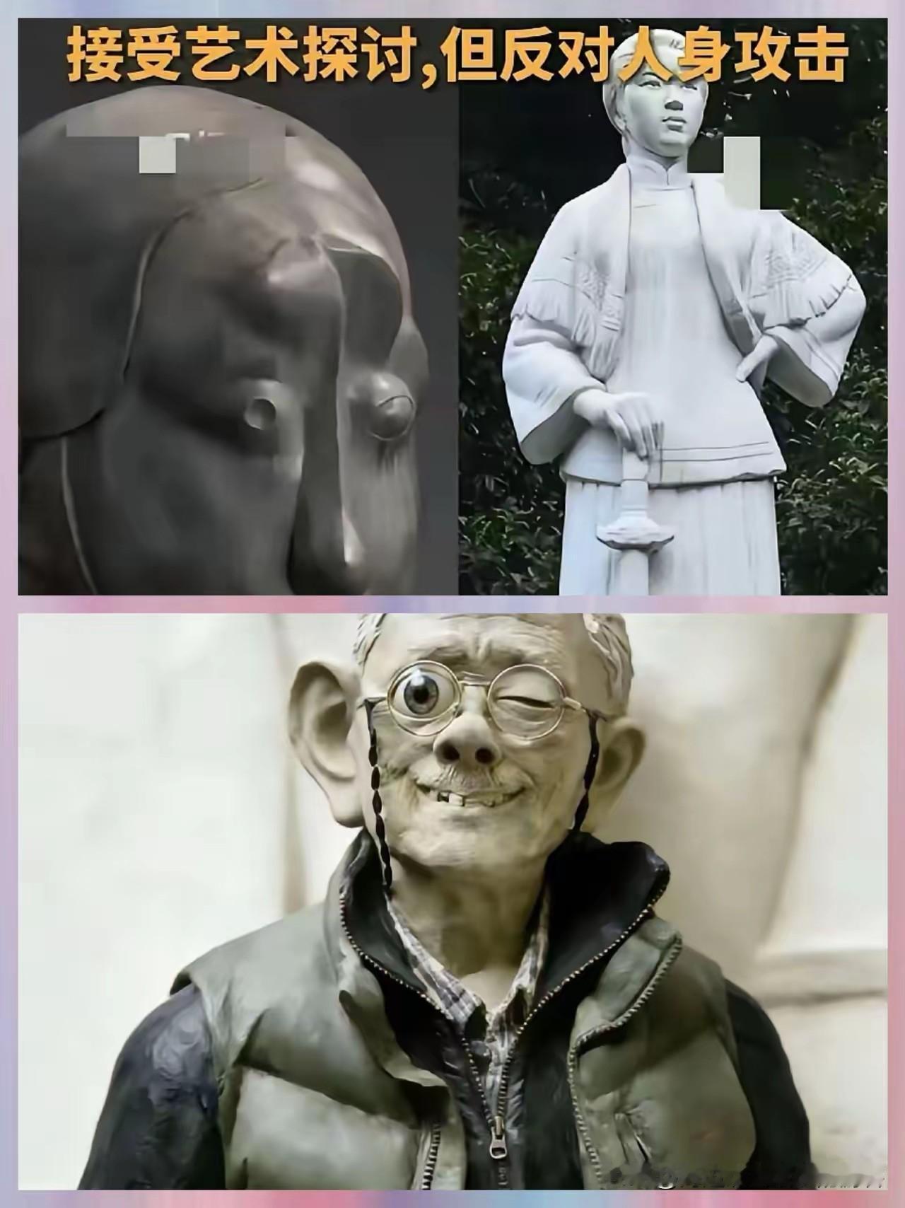 太有才华了！看来田世信的雕刻艺术有“传人”了。田世信的女儿曾声称丑化英烈是艺术。