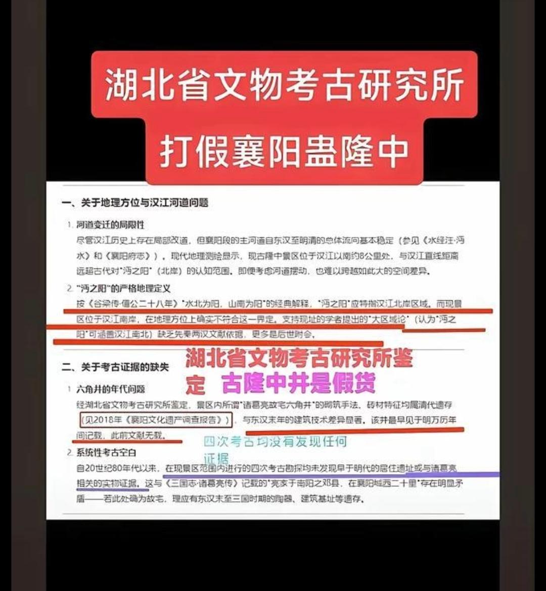 拿拼接P图、篡改考古原文、伪造官方公文来辩论，早已抛开文史求真的底线。正常观点分