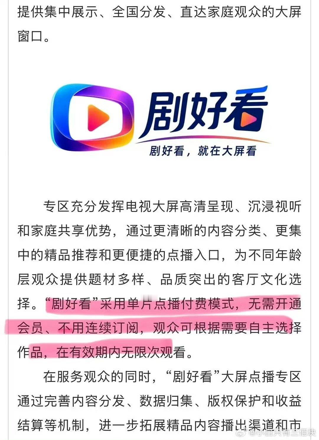 我们的少年时代2单片点播付费我们的少年时代2单片点播付费观看 啊 是这样的吗 