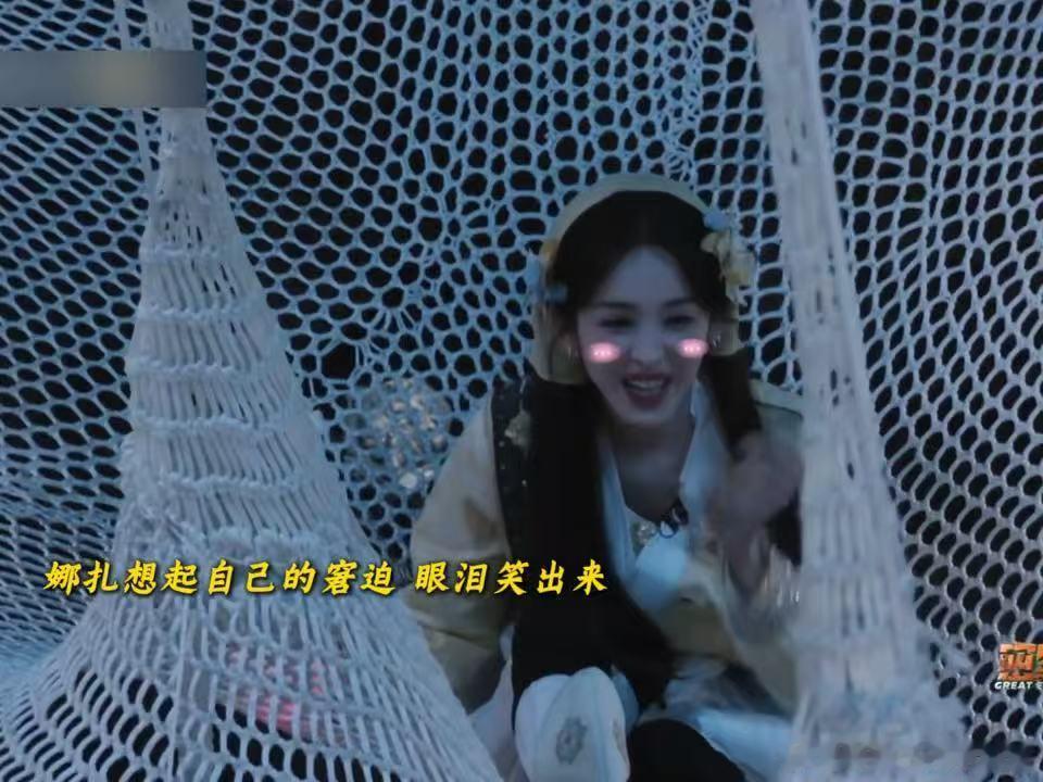 娜扎花容失色彭昱畅打趣娜扎密室大逃脱 熟人之间适度玩梗，很容易制造出自然的综艺笑