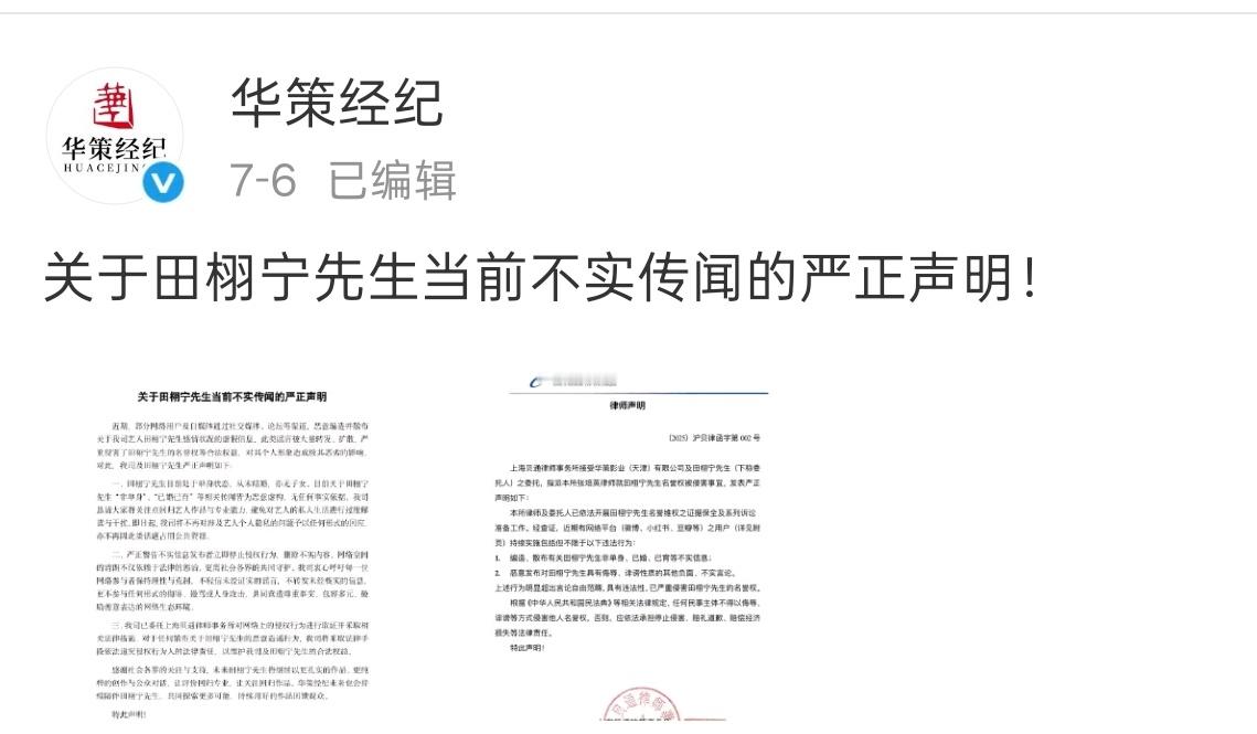 田栩宁gc上的人爱看 田栩宁 ​​​