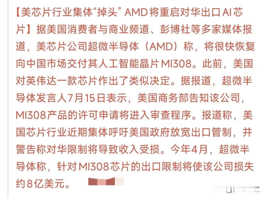 半导体重磅利好，美国高科技封锁开始松绑
美国芯片行业开始对华松绑了，原来是14n