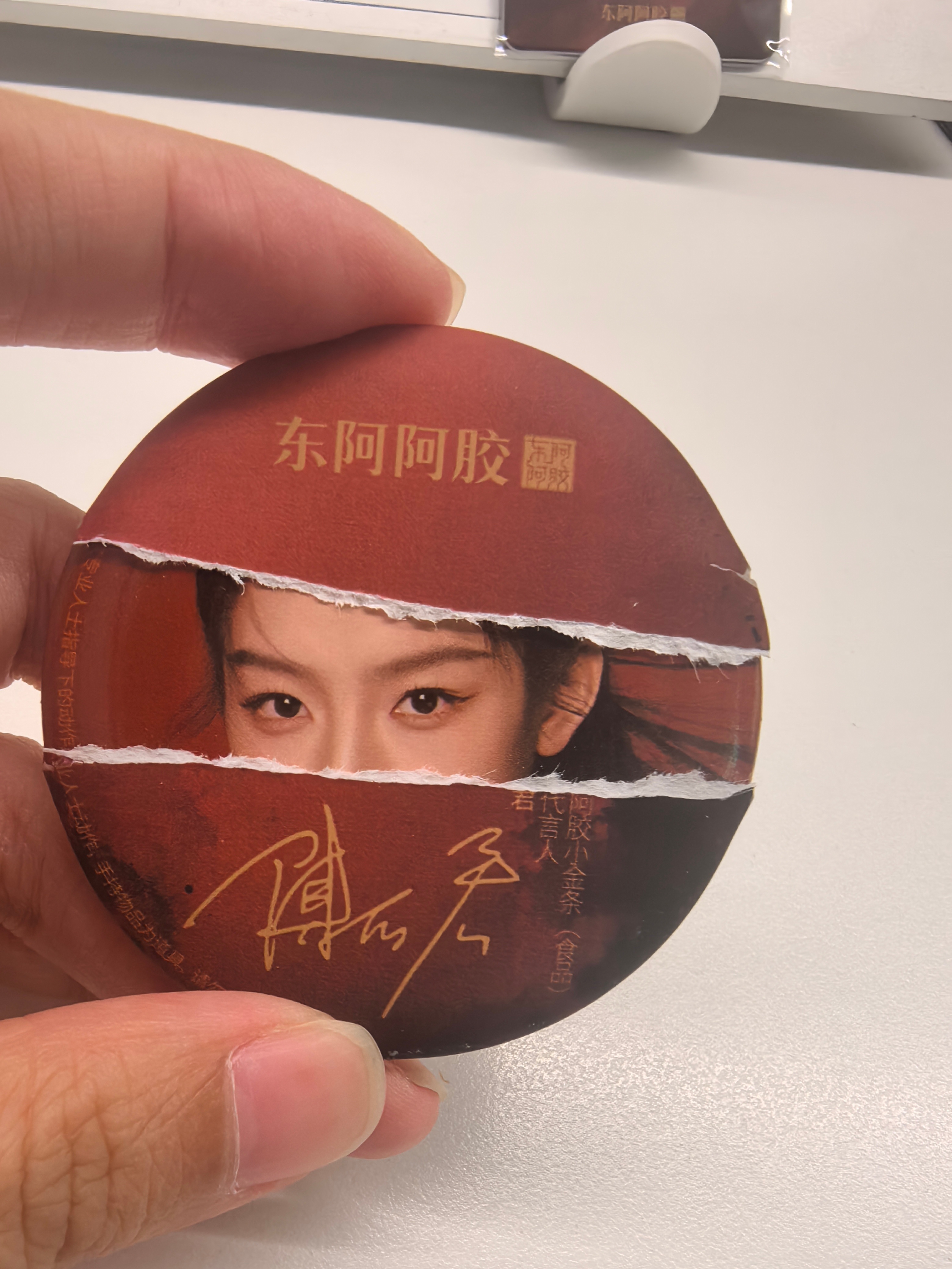 吧唧撕了，这小卡不舍得撕诶[笑cry]东阿阿胶小金条(食品)品牌代言人陈丽君 ​