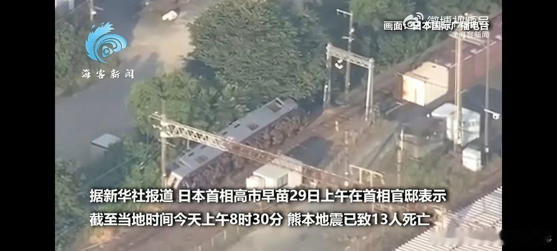 日本强震 列车脱轨其他的似乎可以理解，你这列车根本停不下来吗？地震没有预警和监测