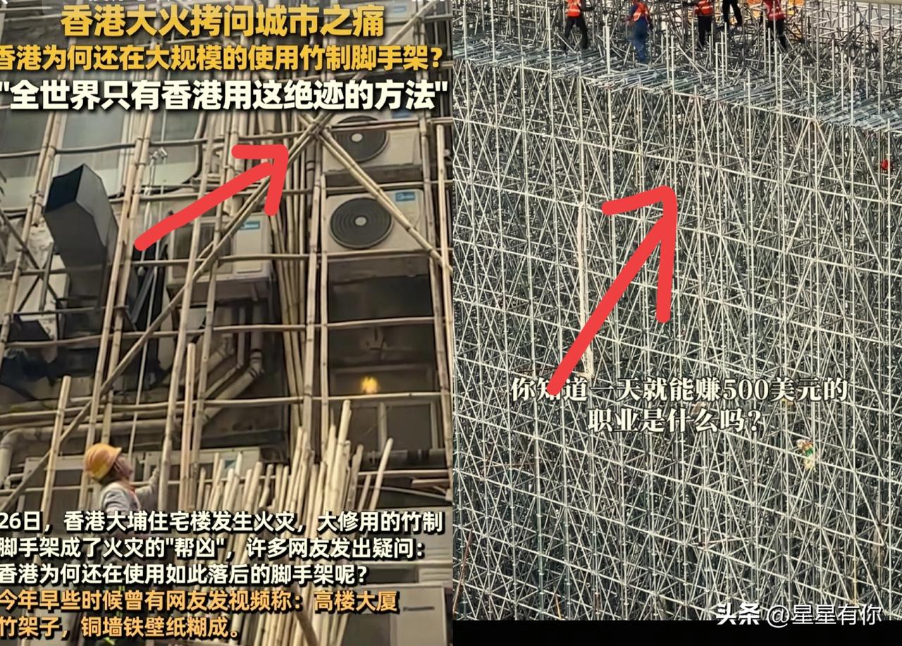 一觉醒来，
香港竹棚工会彻底傻眼了！
他们逃脱不了干系，目前已经有94人
死亡，