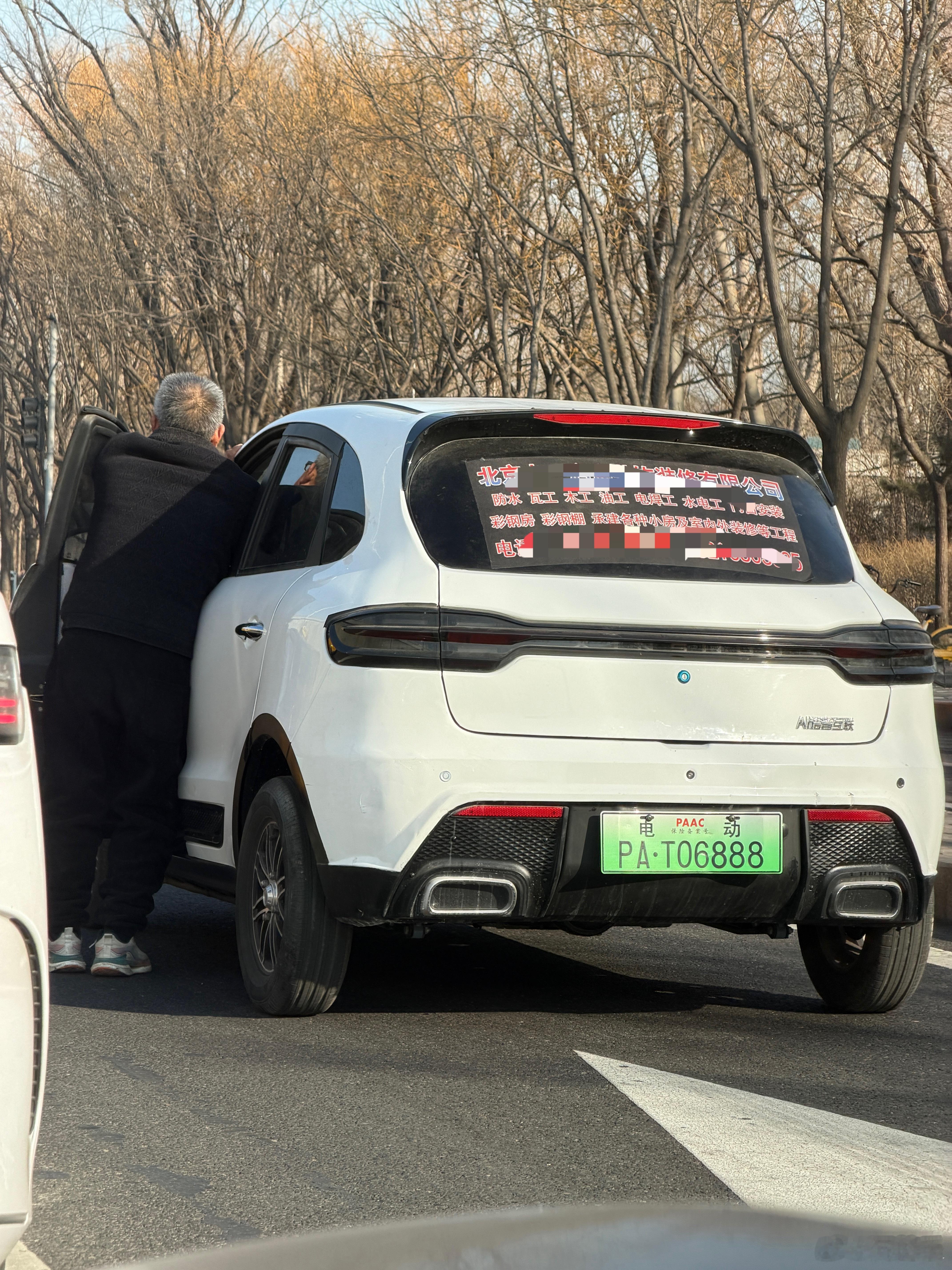 大爷，您的堡吋婕卡蛋AI语音互联版怎么啦？？？ 北京