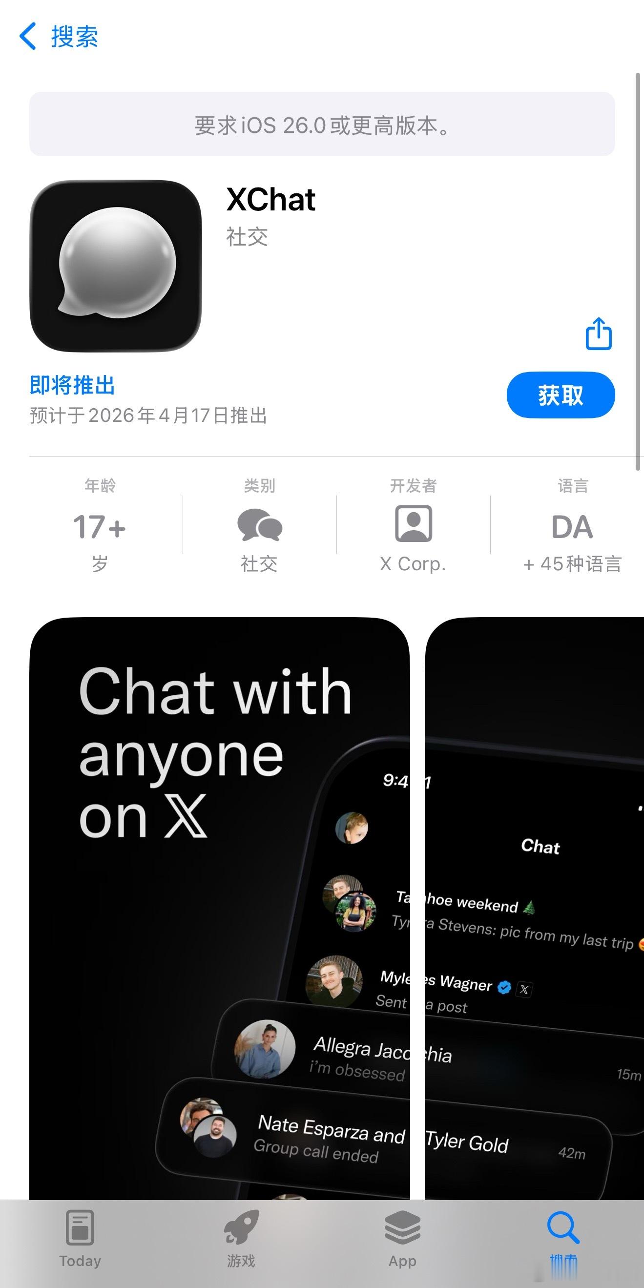 马斯克版微信支持简体中文没想到国内商店也上架了，老马对X这个字母还是那么情有独钟