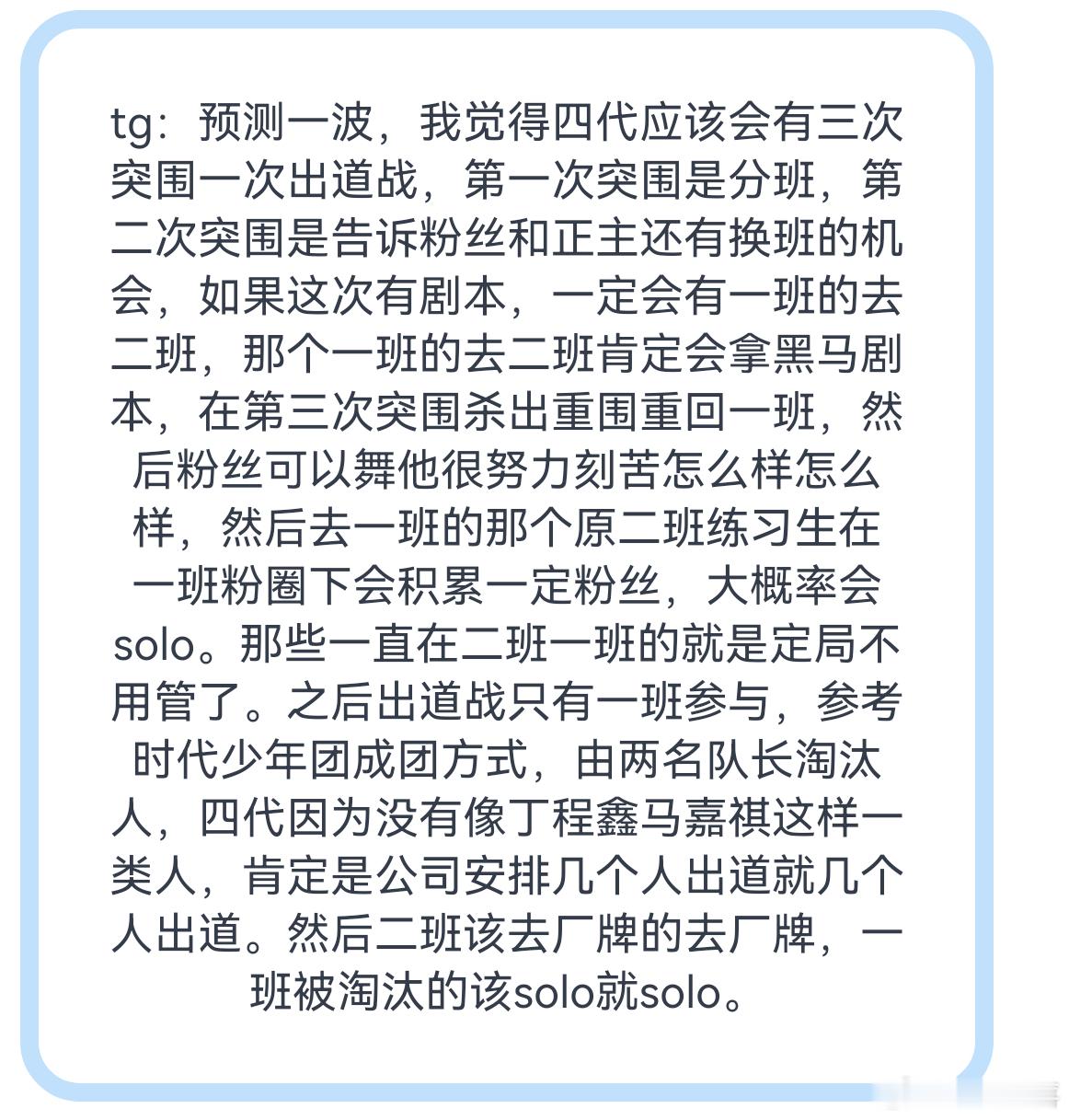 tg 预测一波 