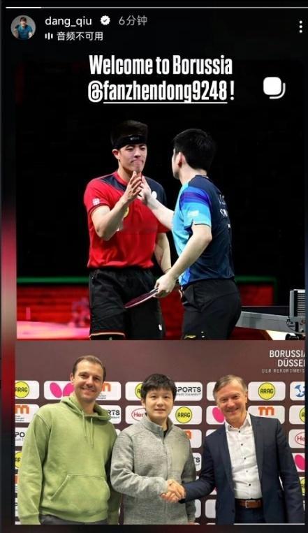 樊振东将离开萨尔队邱党欢迎樊振东加盟邱党这反应够快！樊振东刚官宣加盟杜塞尔多夫，