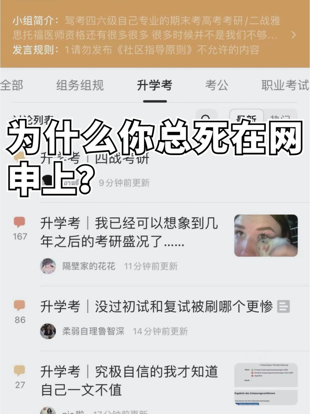 为什么你的网申通过不了❓校招5年内部分享
