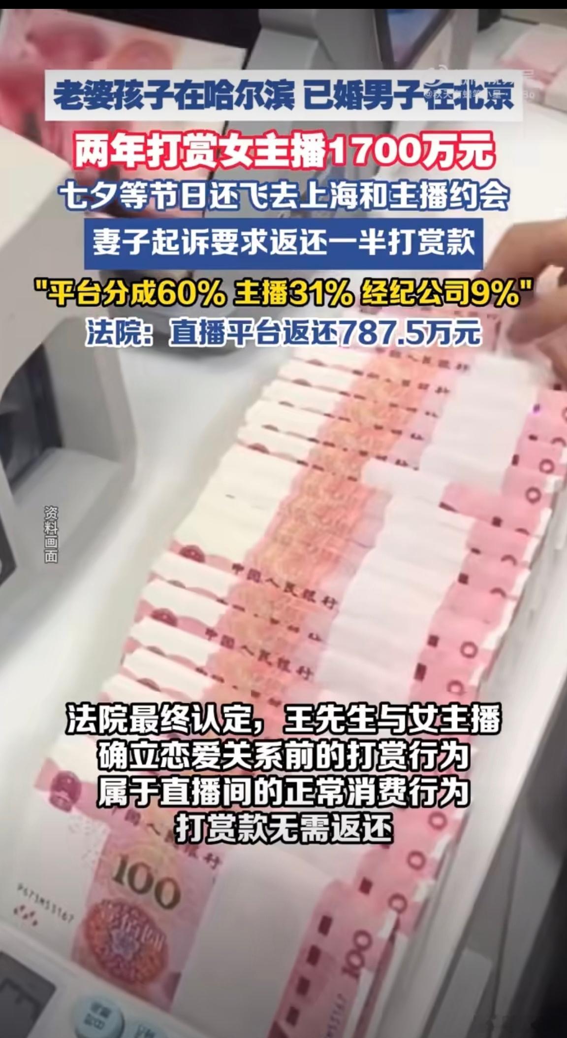 打赏要求陪睡男子为9家企业法人男人就是一根筋给你财富的好命运非要搞这么一出两年打