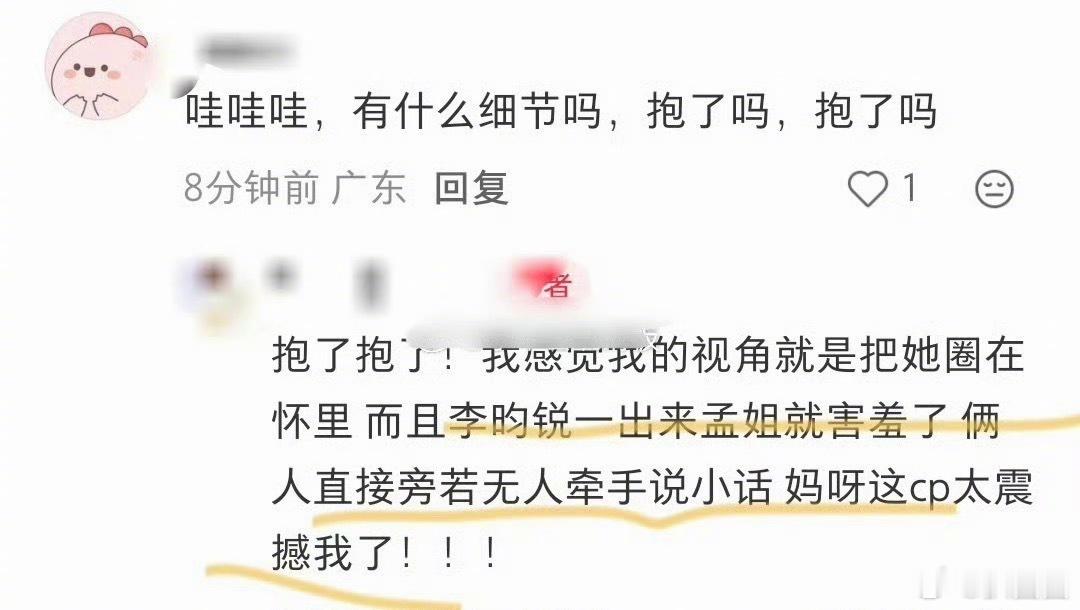 李昀锐接孟子义Hi6下班repo来了，《尚公主》宣发真的好努力[老师好] ​​​