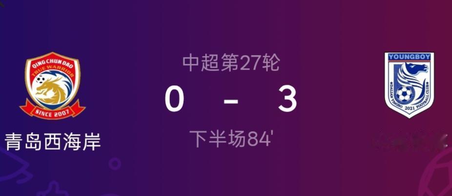 成都蓉城想躺赢冠军已经不可能了！还是自己争气一点吧，看别人脸色的冠军也不是那么好