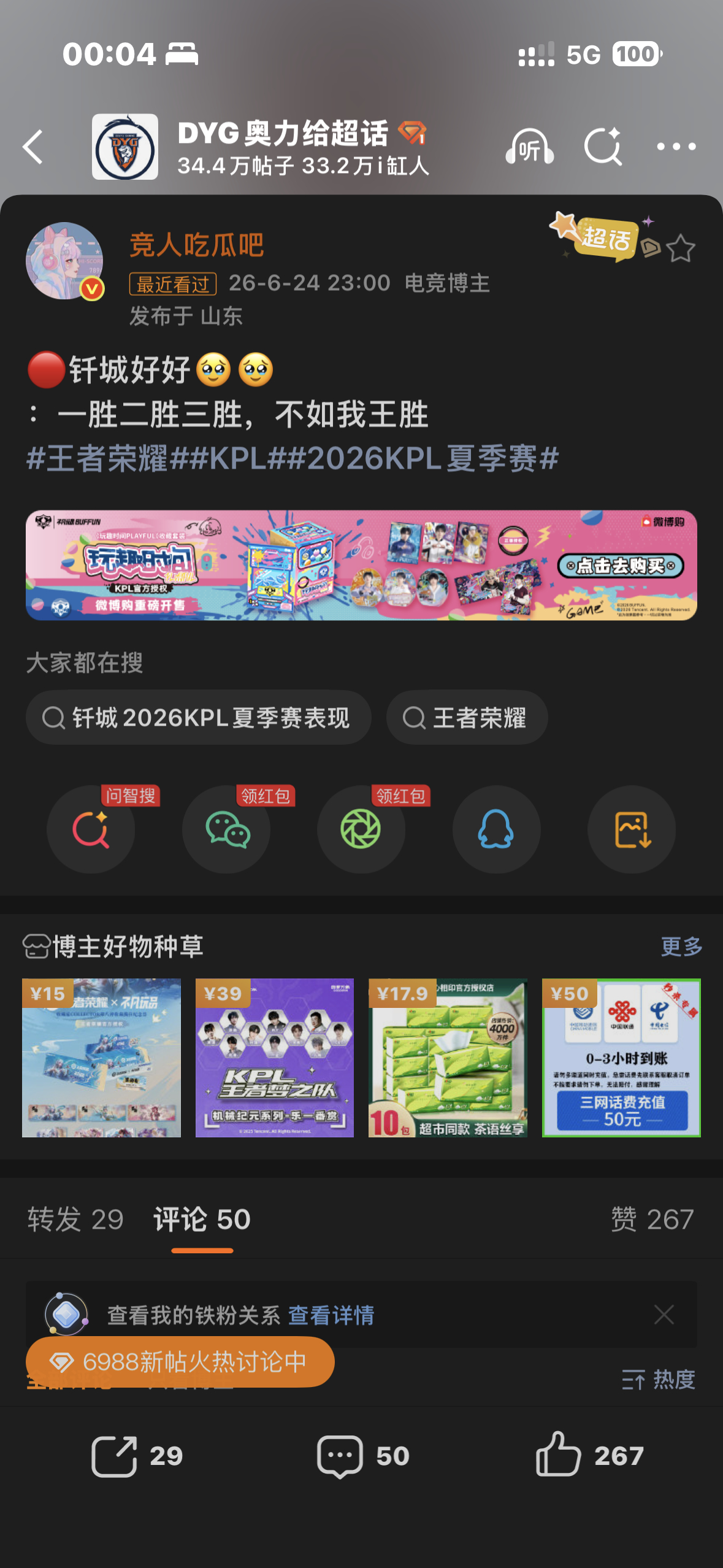 我一觉睡醒看到这个直接抑郁了ok？现在不管谁是首发打野我只知道如果我不愿看到我心