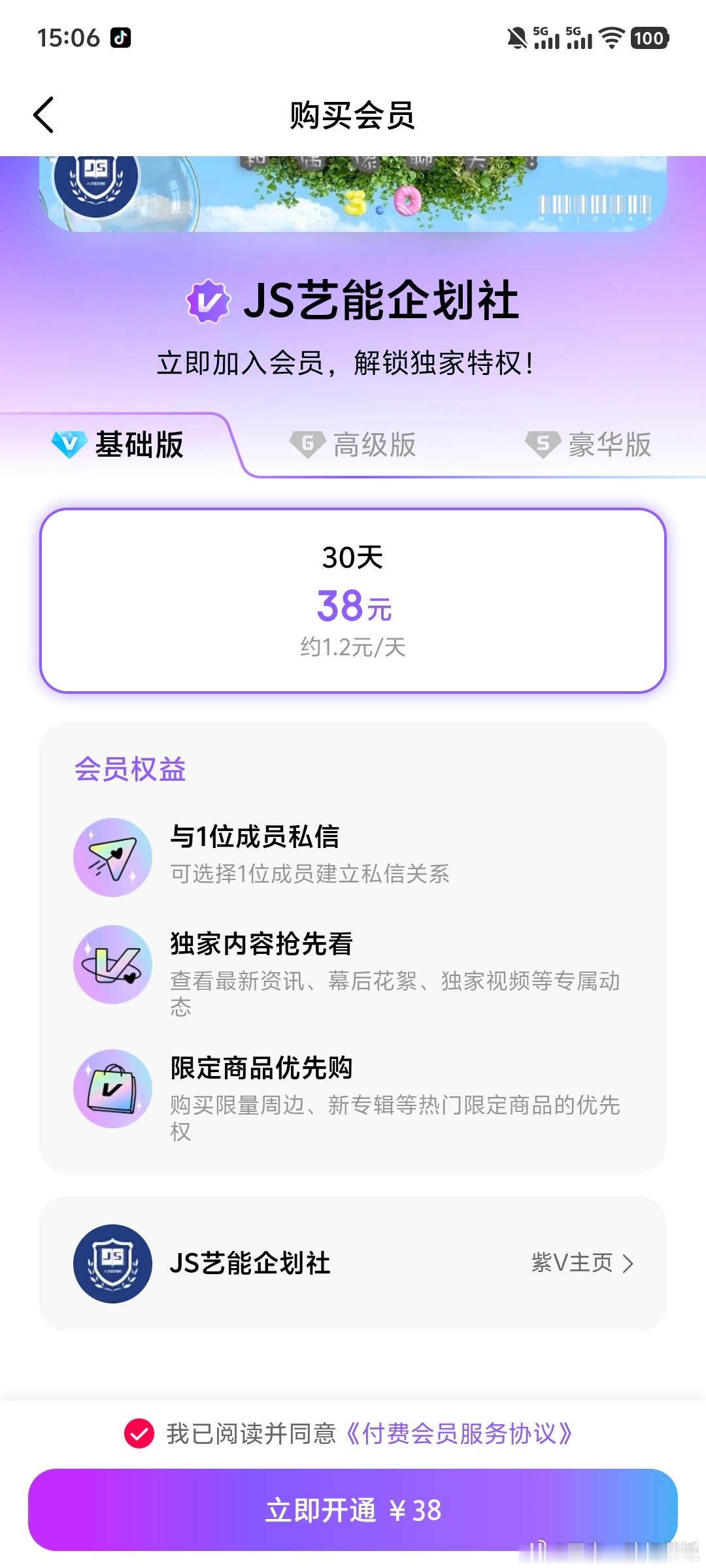 JS你牛逼 你一个月比泡泡还贵 