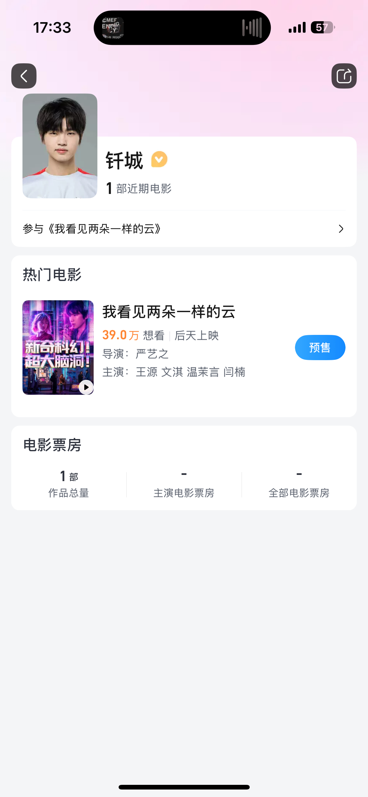 好急好急 