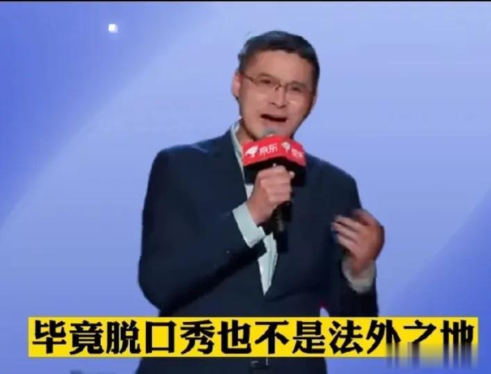 罗翔在笑果文化脱口秀吐槽
脱口秀不是法外之地
相信笑果文化会越来越好
只要他们遵