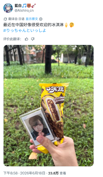 怎么日本人也知道了 