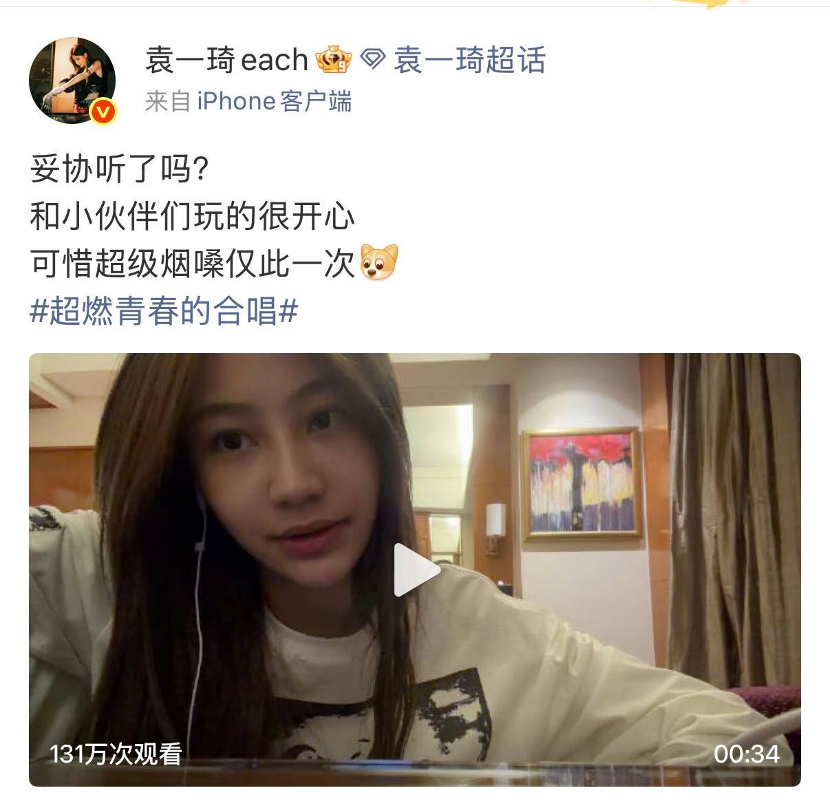 钟辰乐在袁一琦评论区开KTV超燃青春的合唱 钟辰乐把评论区当成了练歌房。袁一琦点