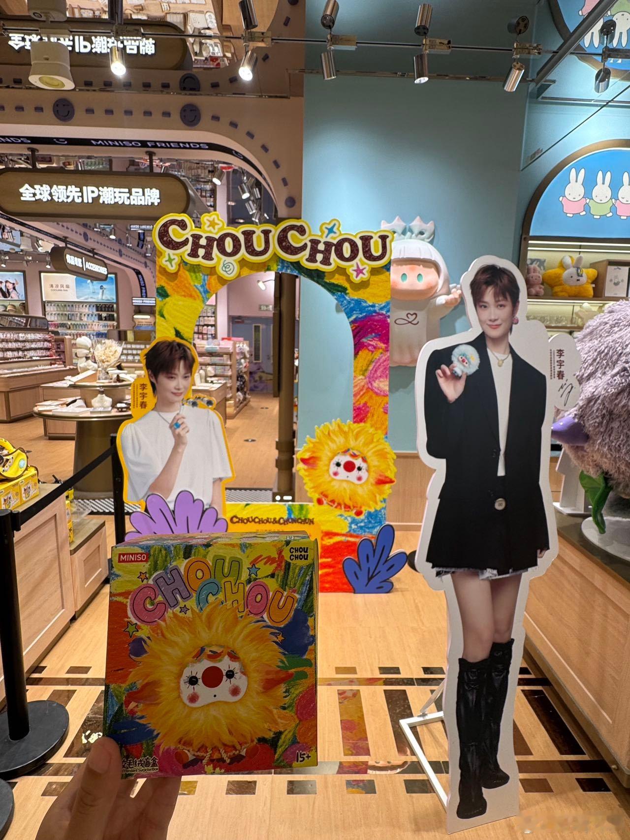 在北京见证李宇春演唱会全新舞台名创优品这波联动太戳粉丝！小精灵CHOUCHOU亮