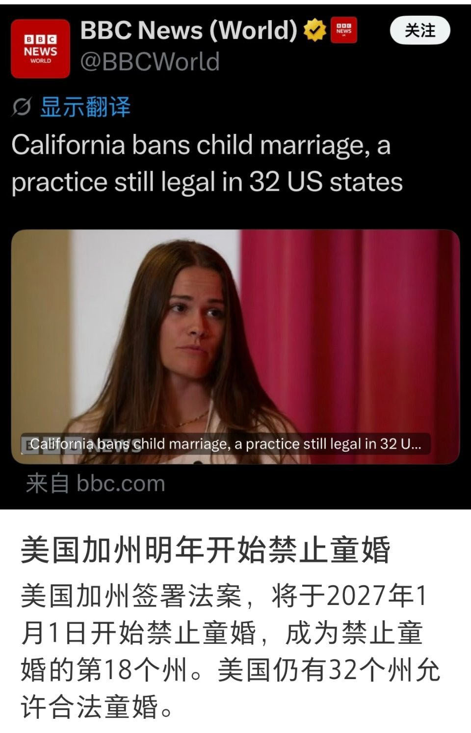 加州禁了童婚，美国居然还有32个州允许童婚！公知们怎么集体“静音”了？女拳的闭嘴