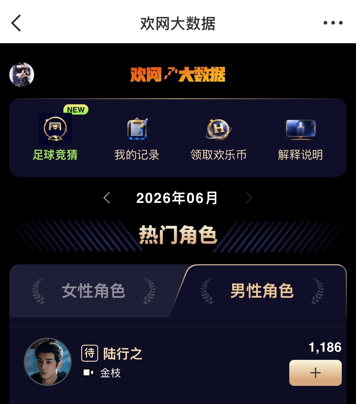 陈星旭陆行之陈星旭金枝 记得去给陆行之加金币哦教程👉网页链接