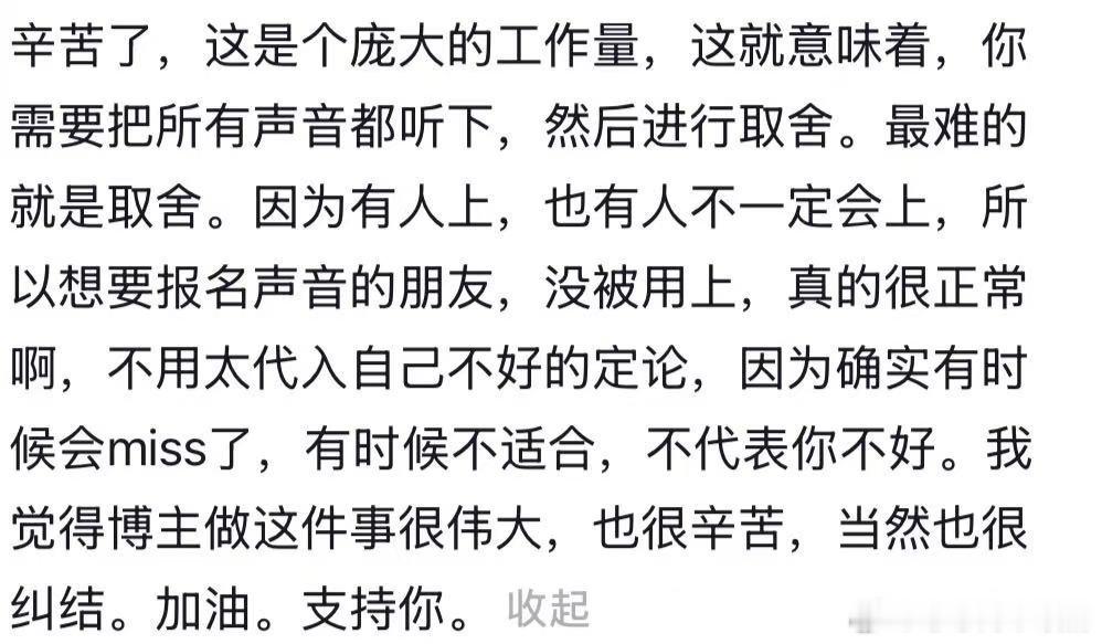 网友自制万人语音条合唱如愿如愿大合唱收获43万点赞合唱一出来真的鸡皮疙瘩都起来了