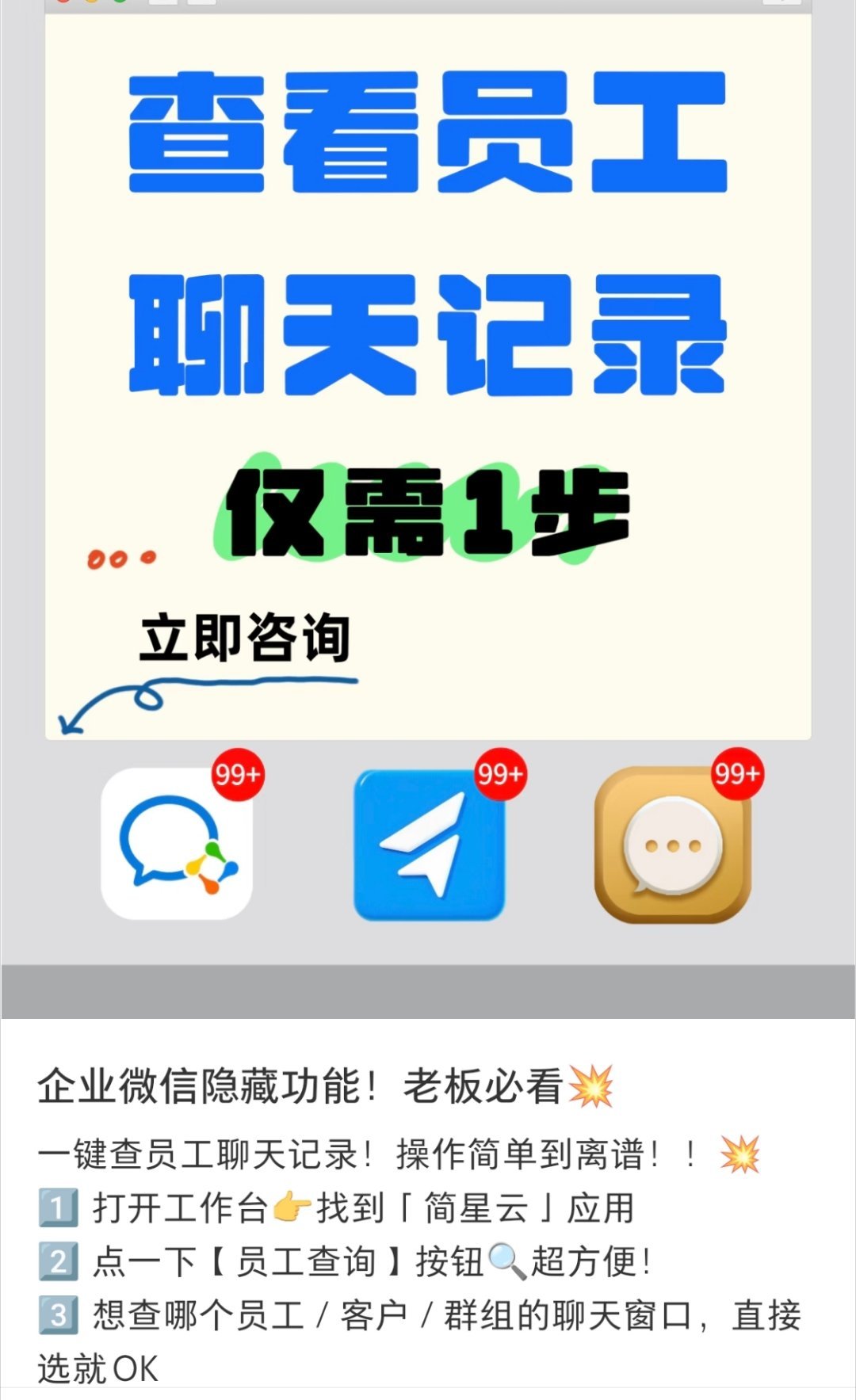 微信从聊天工具变成了工作软件不要用企业微信