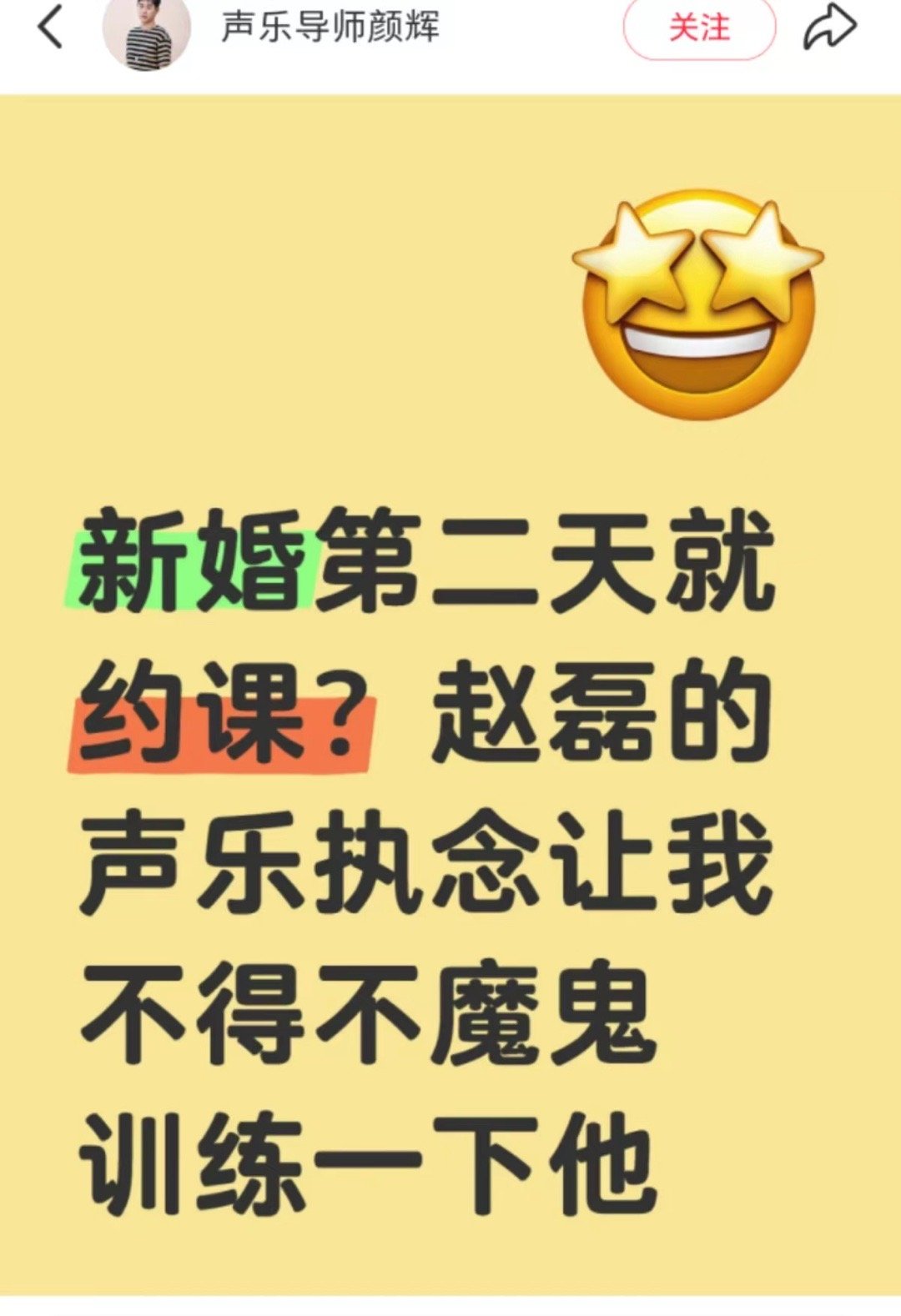 赵磊的事业心不分时间段   赵磊现身约声乐课，果然是爱情事业两手抓！ 