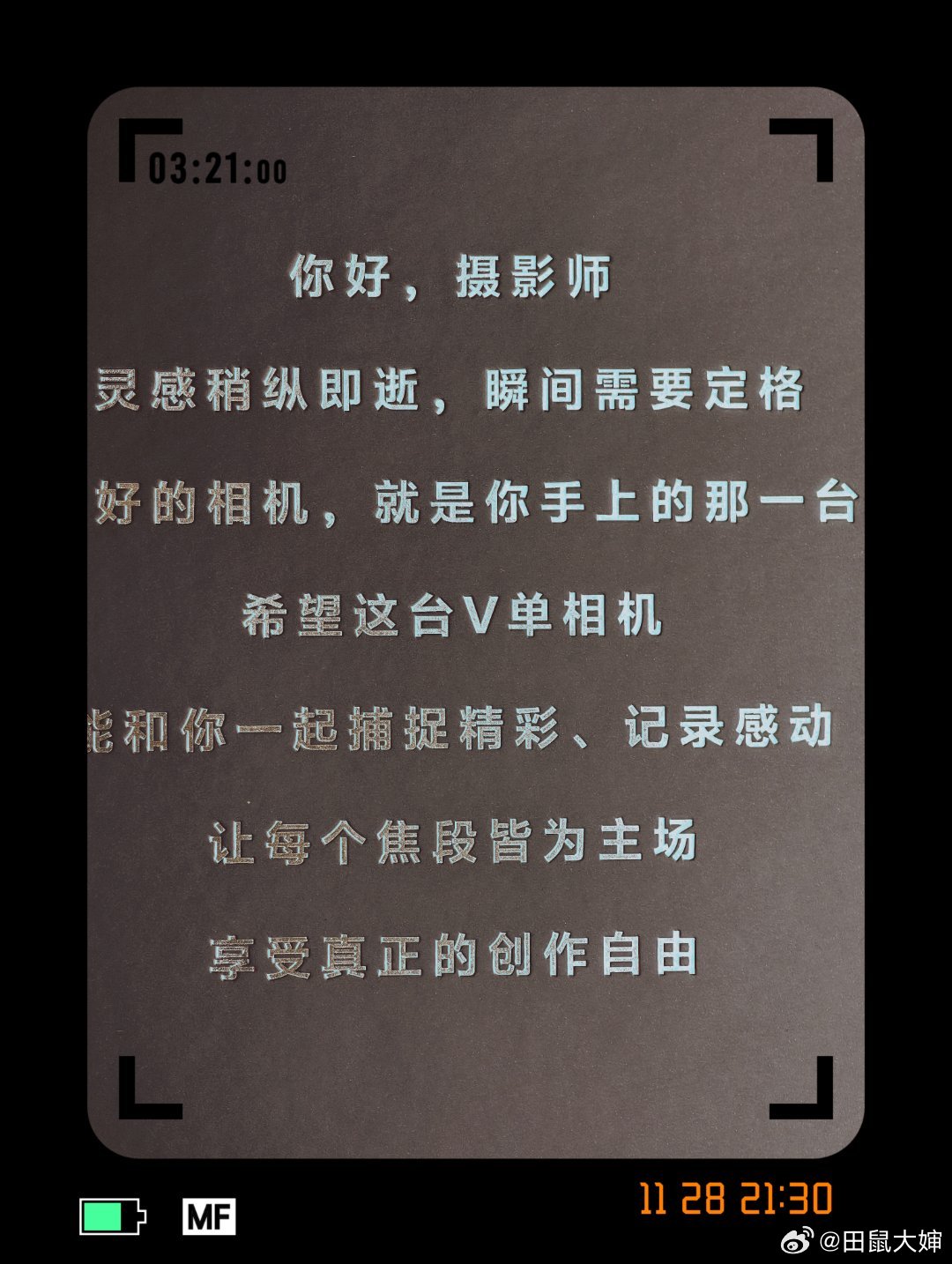 你只管努力，美好一直在路上。好多人总是问我，大婶，你哪天开始写诗的？大婶，你啥时