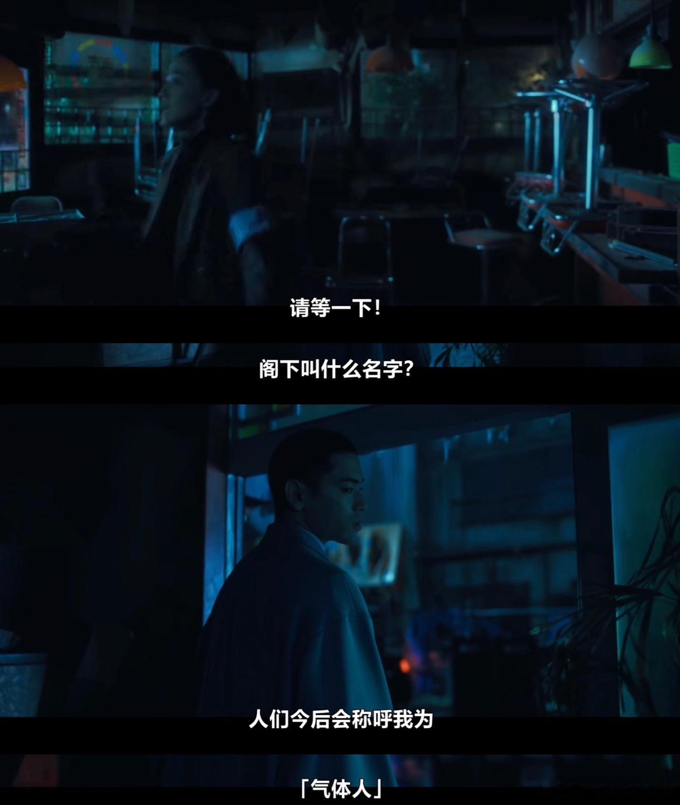 又问出那个熟悉的问题：你的名字是？气体人～💨 