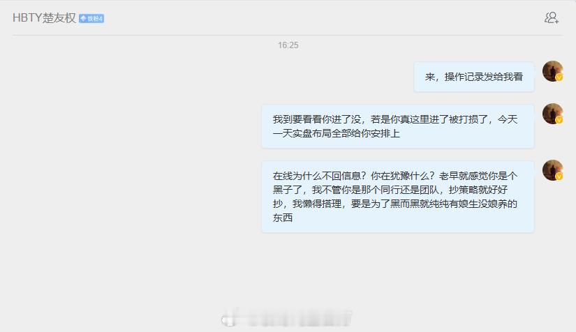 我给过你自证的机会，全程在线不敢拿出任何实盘交割单，不用再多解释，你的意图已经很
