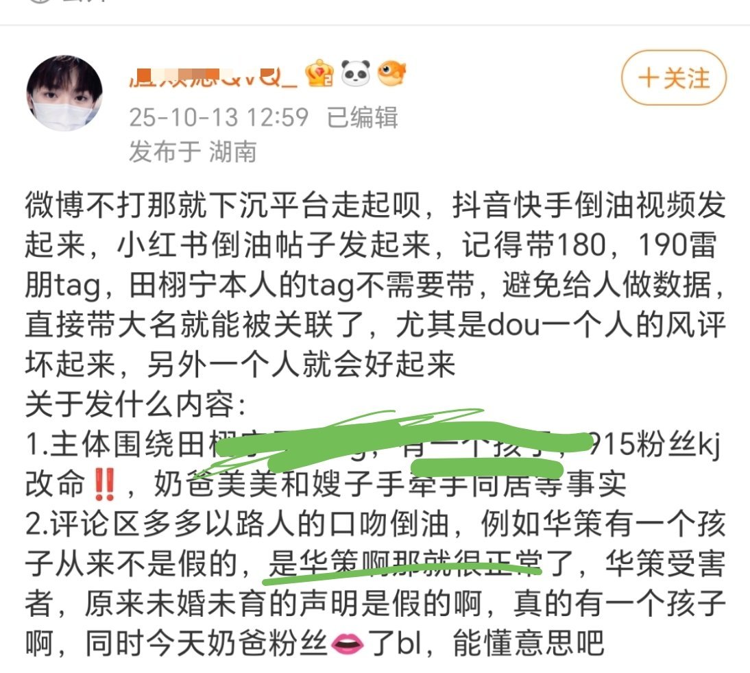 田栩宁 下嫂子了田栩宁又陷入循环了梓渝粉丝为什么全体出动造谣？田栩宁一路走来遇到
