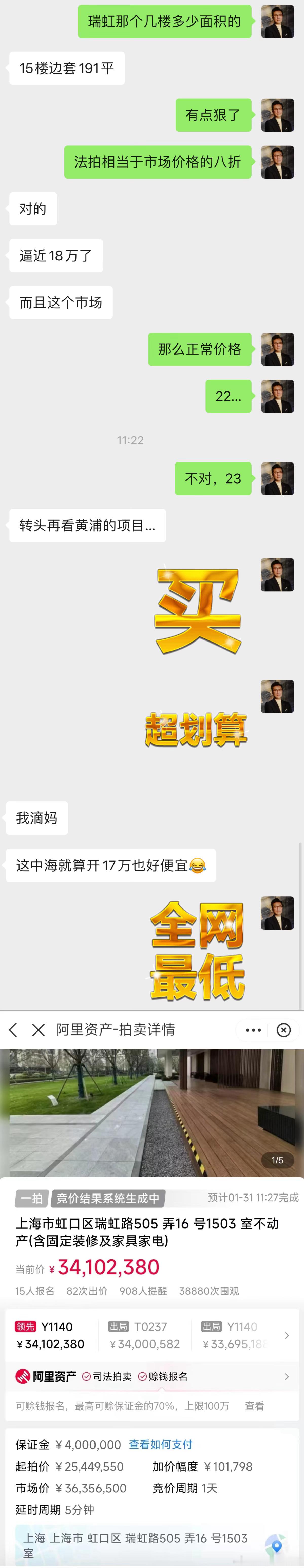 喔唷，啧啧啧 ​​​