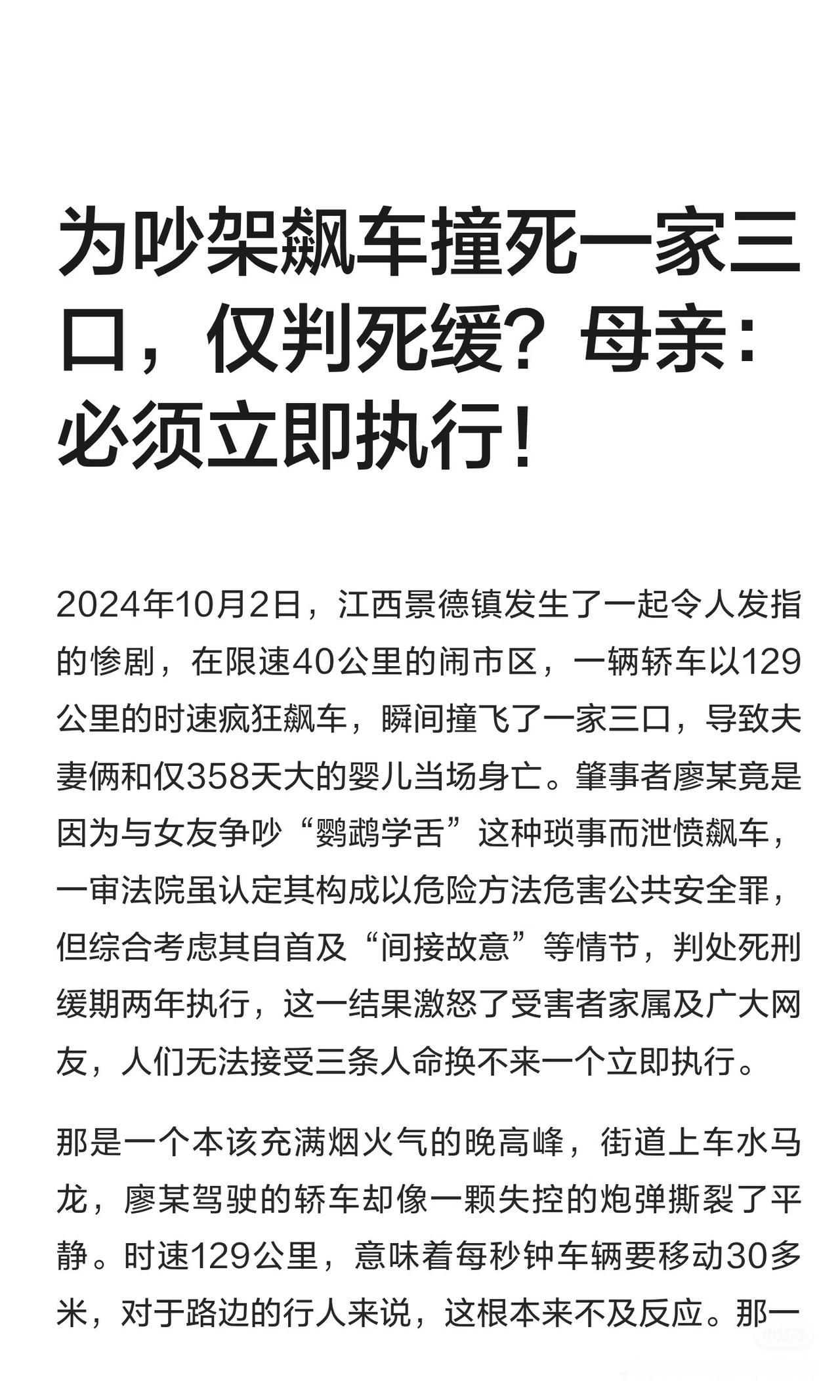 家属傻眼了！ 不是因为赔偿没谈拢，不是因为凶手年纪小， 而是法院判了死缓！ 限速