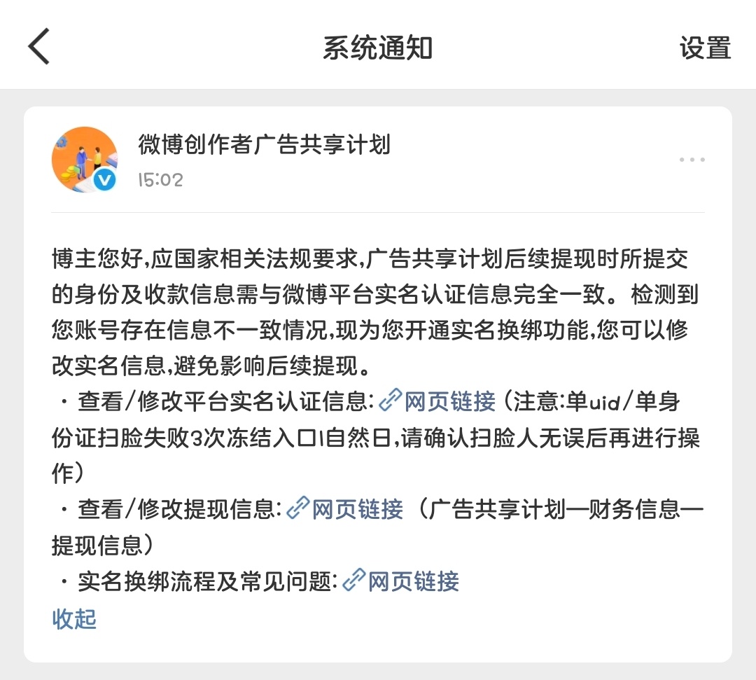 可以换sm了但需要双方扫脸 