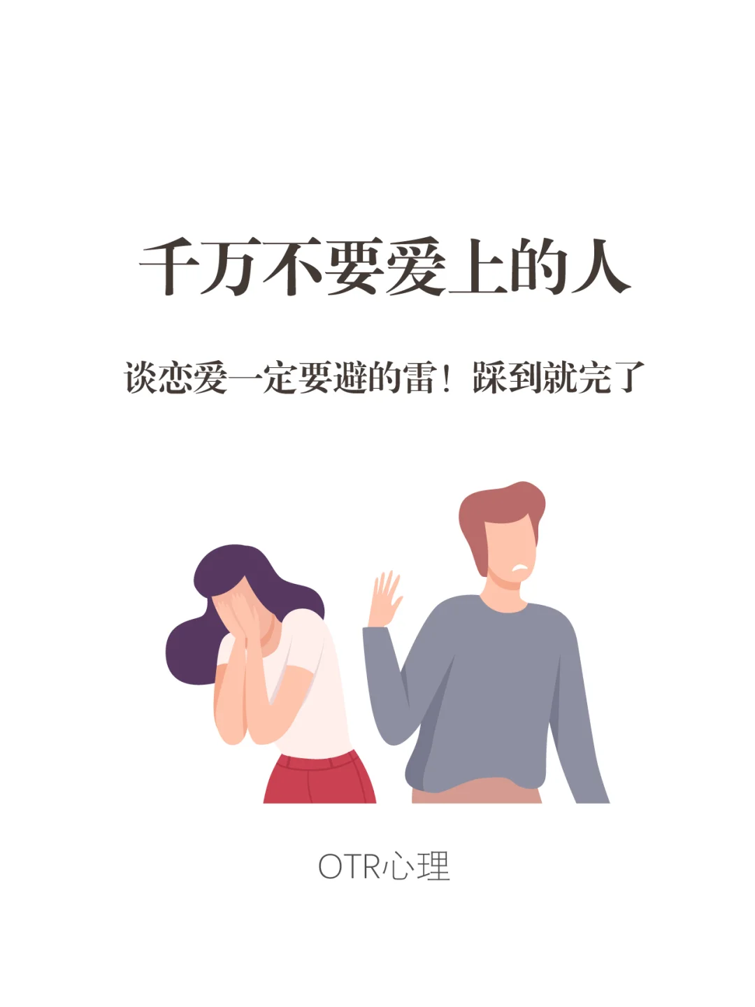 人生苦短，和这些人交往纯属浪费