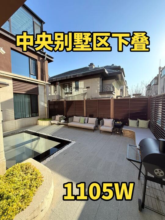 顺义妈妈的首选！后沙峪花园别墅🏡！