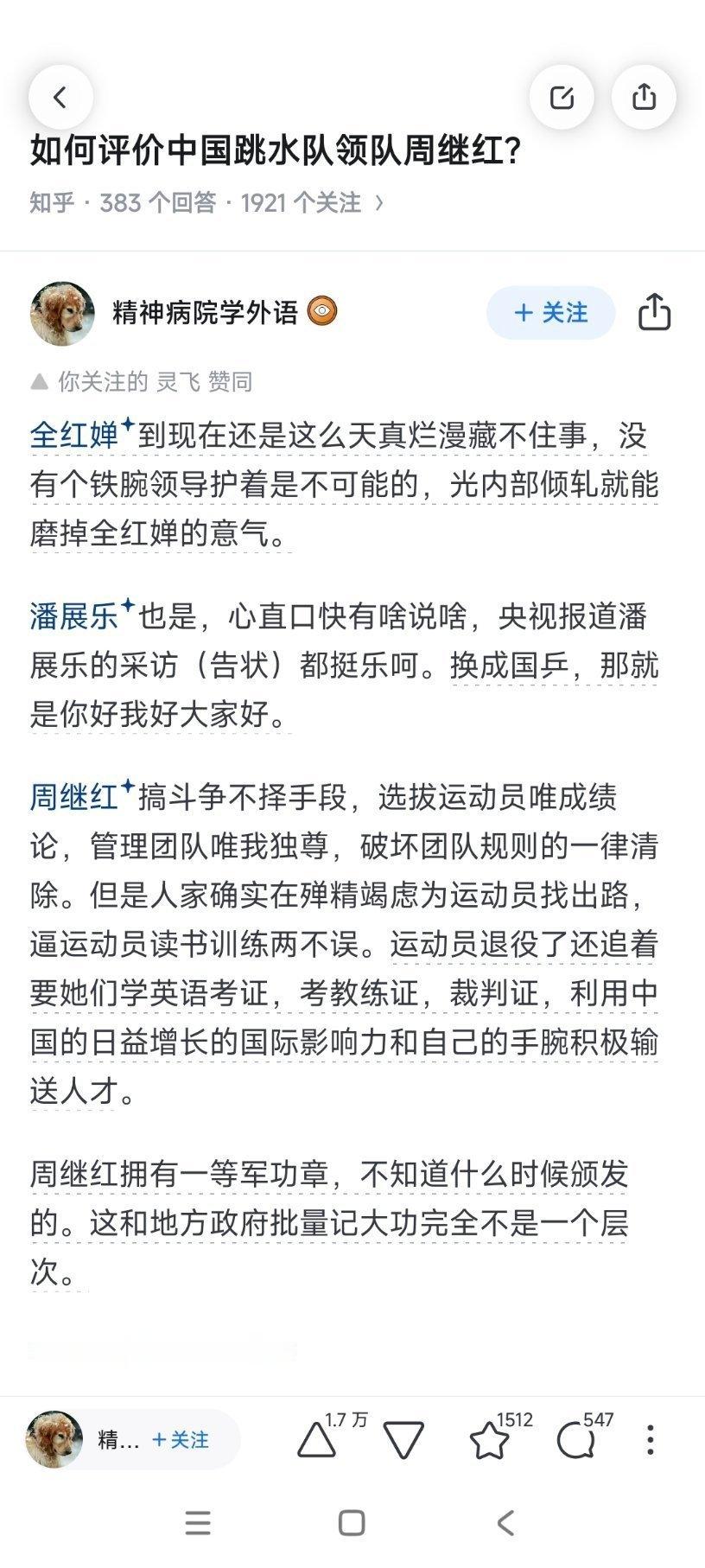 如果各个体育项目都有一个周太后这样的就好了 