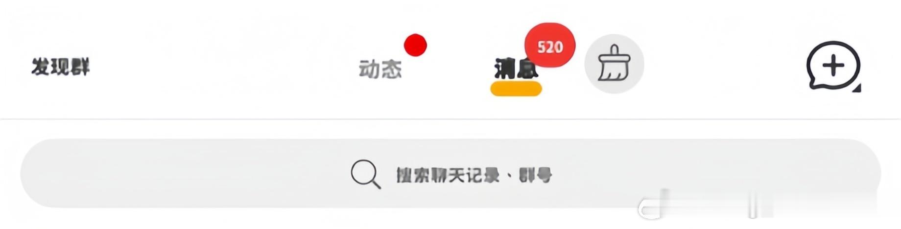 诶呀呀 没办法魅力太大 消息都是卡着去520给我发