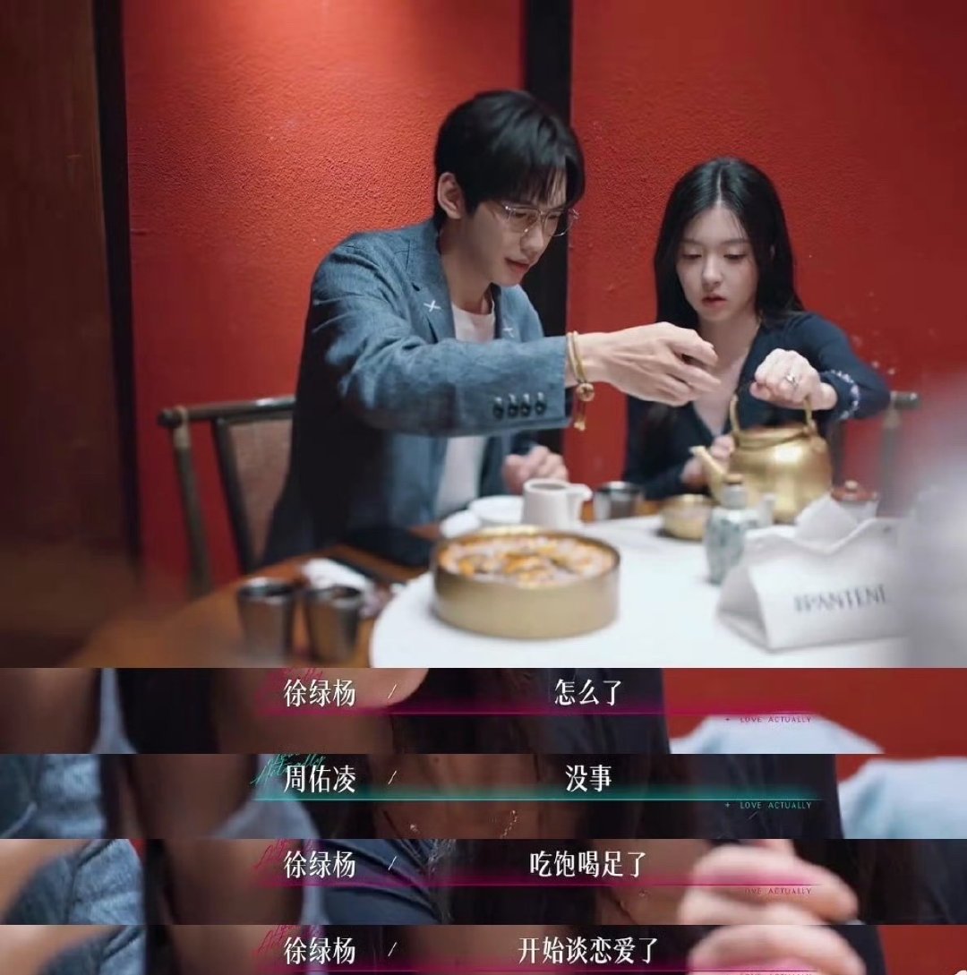 周佑凌主动牵了柳柳的手啊啊啊啊啊周佑凌柳柳确认关系，约会的时候太甜了吧 
