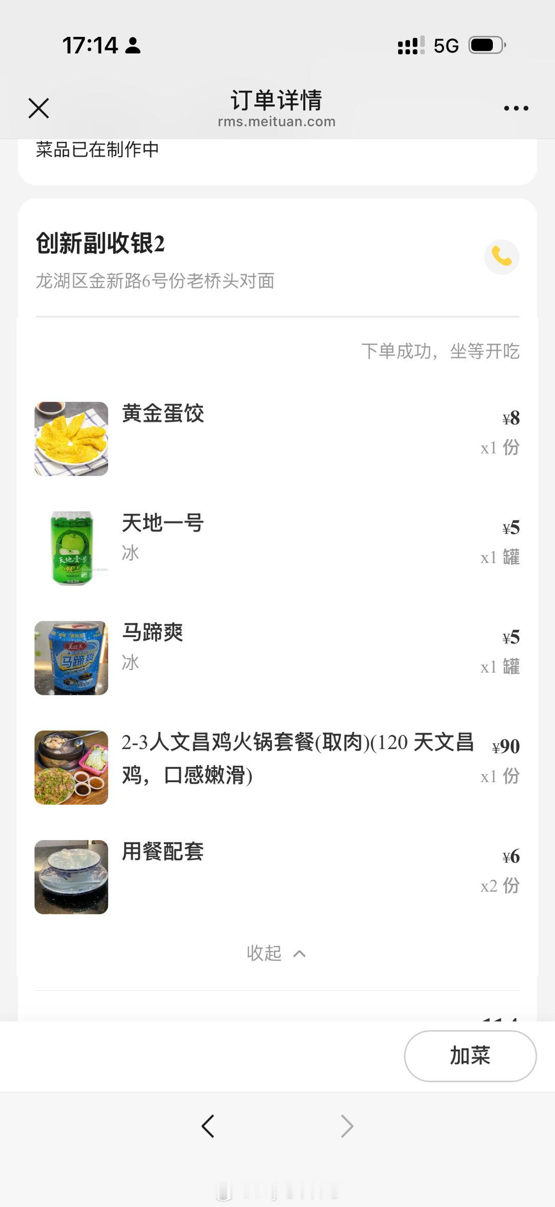 汕头的创新土鸡火锅，吃过了，祛魅了，没有带我去的鲍鱼鸡煲好吃。价格是挺实惠的，可
